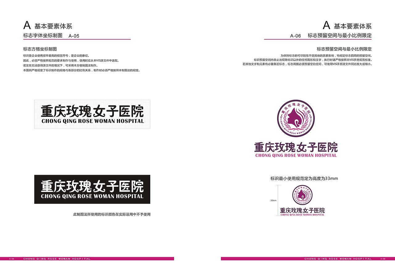 女子医院VI（图ZMTA2NjkyNjA4） - 书籍/画册 - 站酷设计师李登踊原创素材 - 站酷ZCOOL