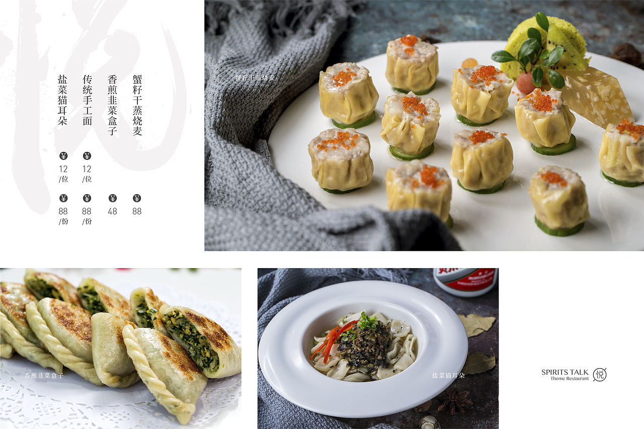 酒说-菜单设计系列（图ZMTI1MDg3ODQ4） - 书籍/画册 - 站酷设计师班尼設計工作室原创素材 - 站酷ZCOOL