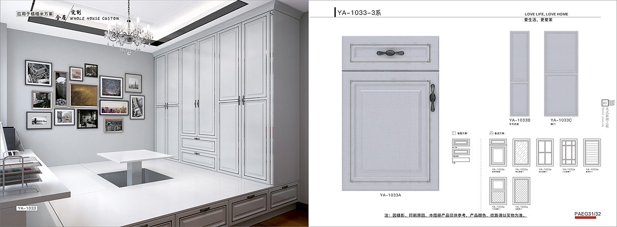 模压家具衣柜图册设计印刷吸塑家具橱柜酒柜图册定制