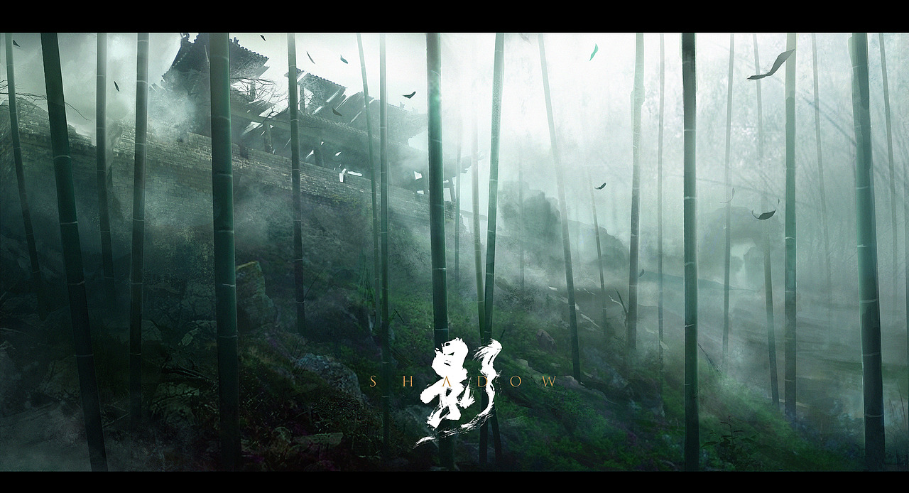 《影》影视概念图