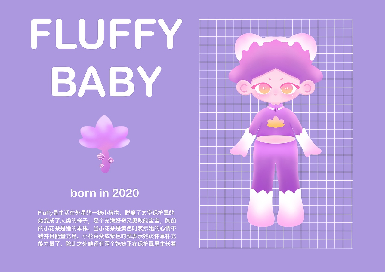 FLUFFYBABY IP设计
