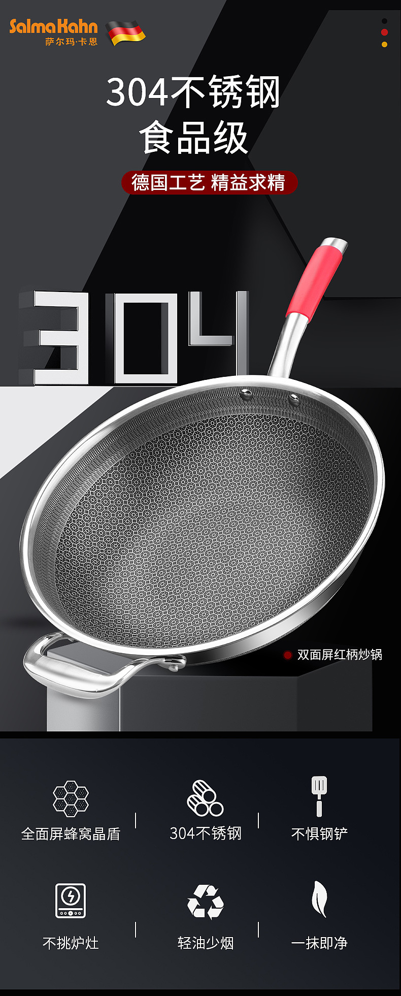 不锈钢炒锅详情（图ZMjUxMDcxMTEy） - 海报 - 站酷设计师beanvior原创素材 - 站酷ZCOOL