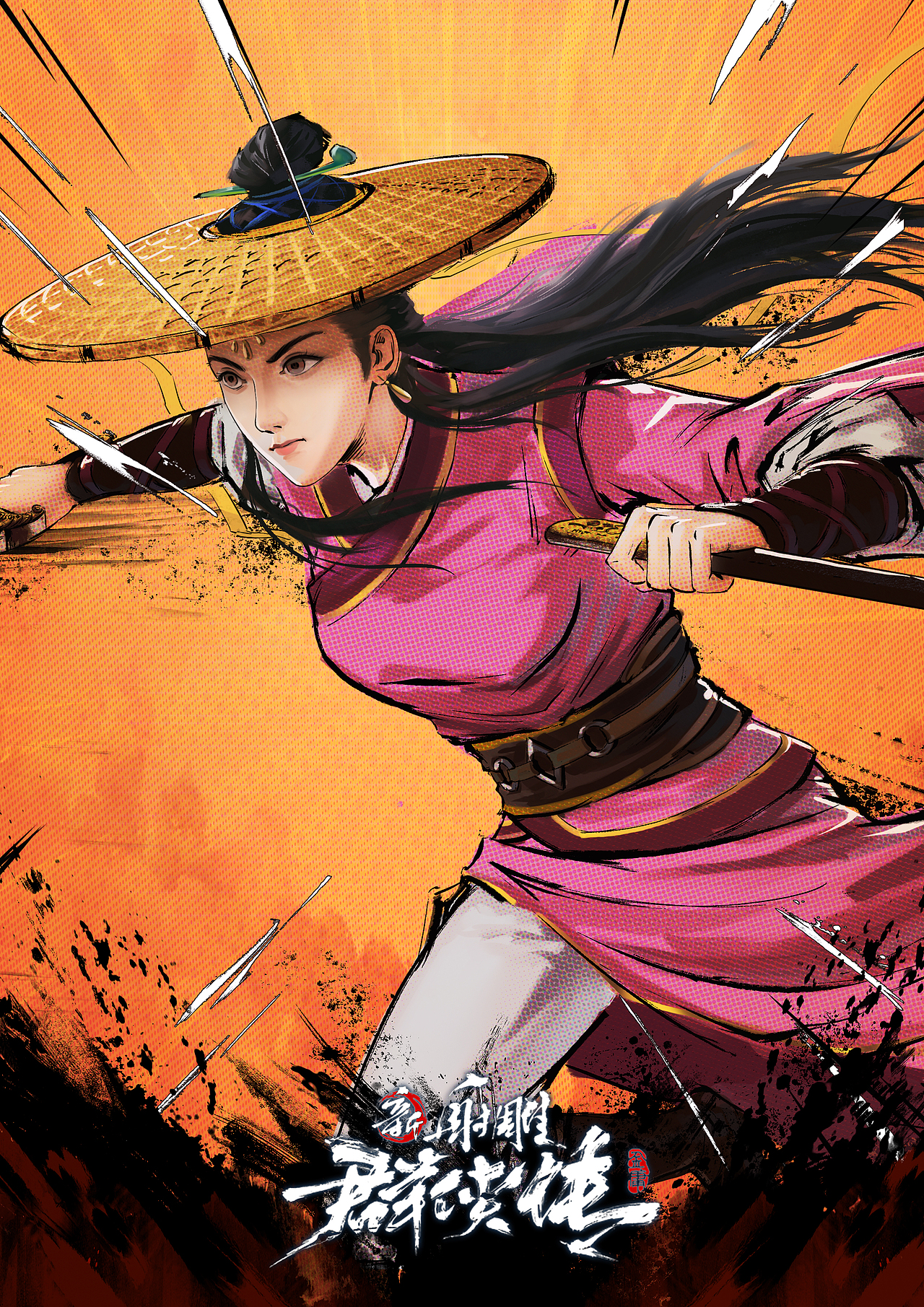 手游《射雕群侠传之铁血丹心》国际版KV海报绘制