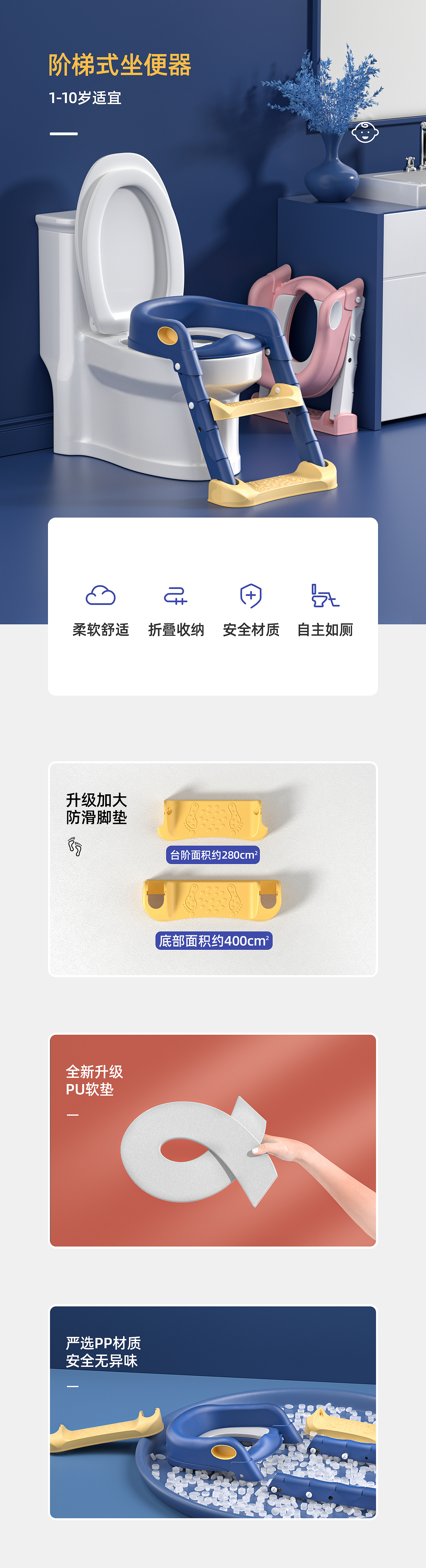 儿童马桶梯、儿童驱蚊贴（图ZMjYzNjcyNjE2） - 电商 - 站酷设计师远航_Voyage原创素材 - 站酷ZCOOL
