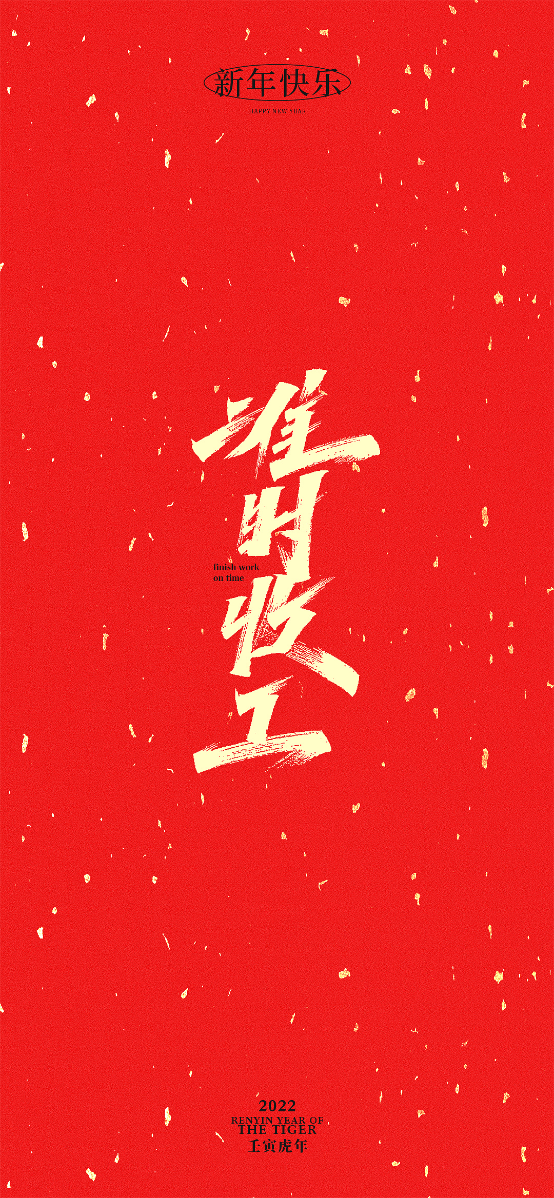 中国虎年（图ZMjg2NzUzODYw） - 字体/字形 - 站酷设计师字_库造原创素材 - 站酷ZCOOL