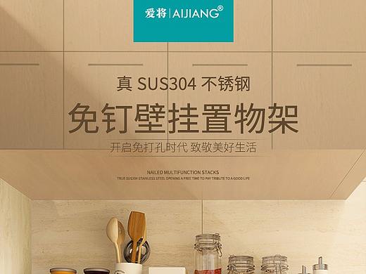厨房置物架详情页