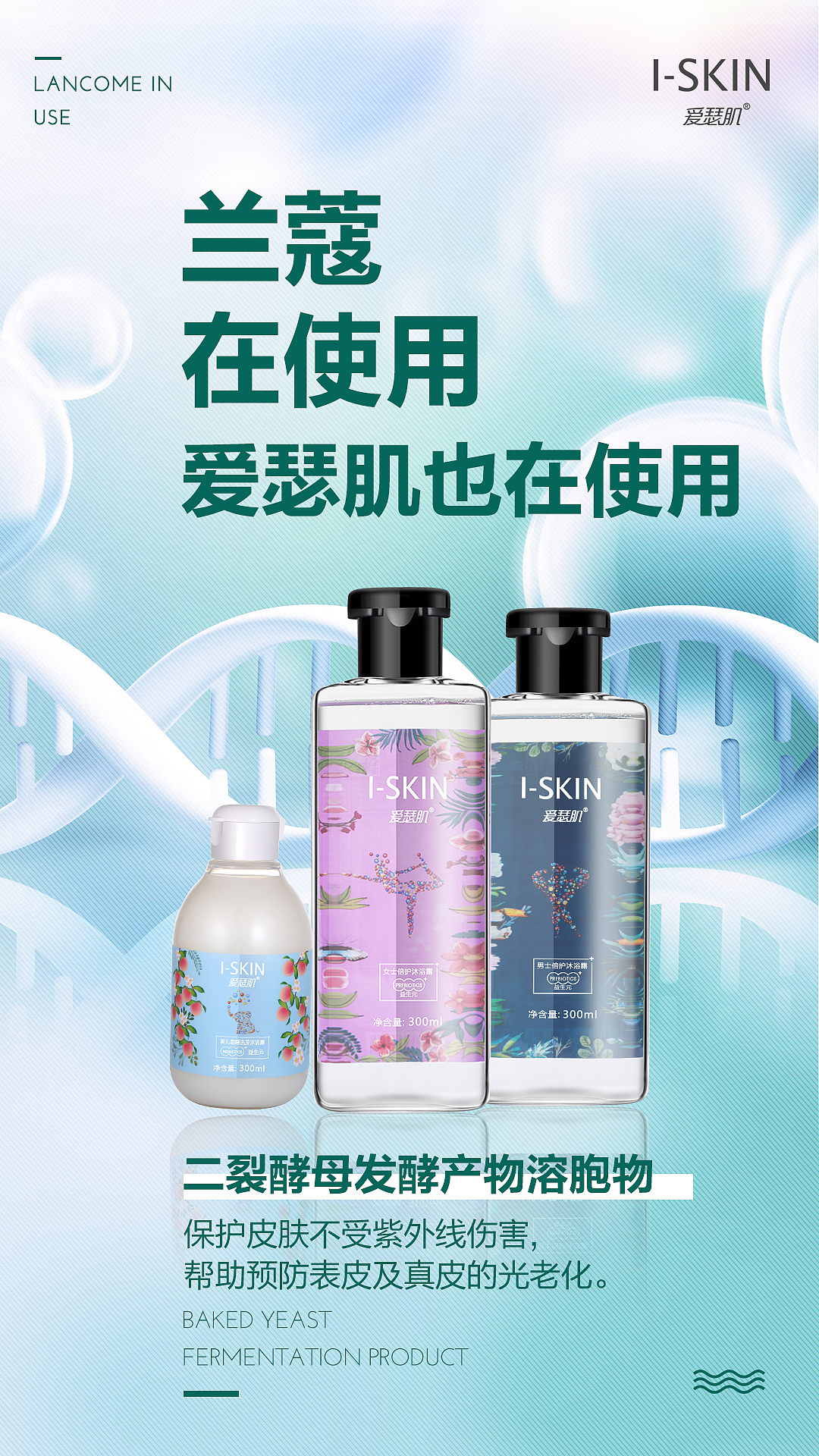 沐浴液微商品牌刷圈海报（图ZMTE5NjU3MDc2） - 海报 - 站酷设计师楼小娄原创素材 - 站酷ZCOOL