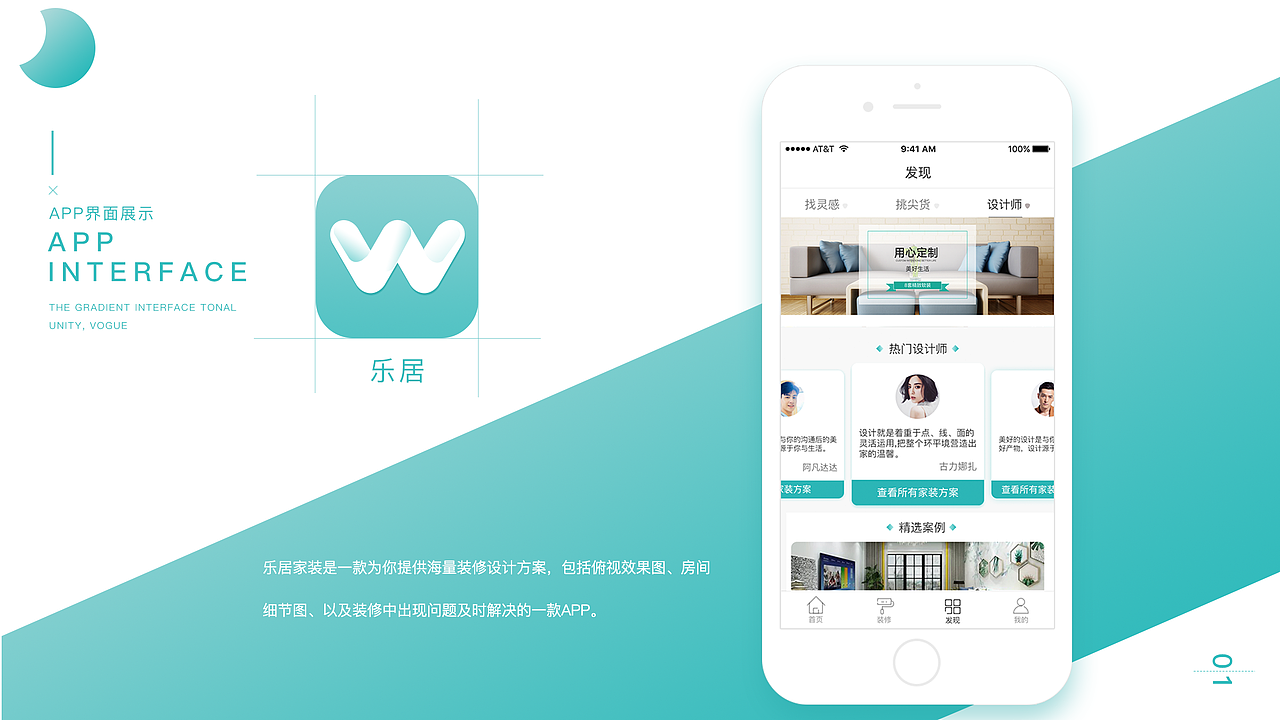 樂居app設(shè)計(jì)展示（圖ZMTI5NzgxMDI0） - APP界面 - 站酷設(shè)計(jì)師沉思錄原創(chuàng)素材 - 站酷ZCOOL