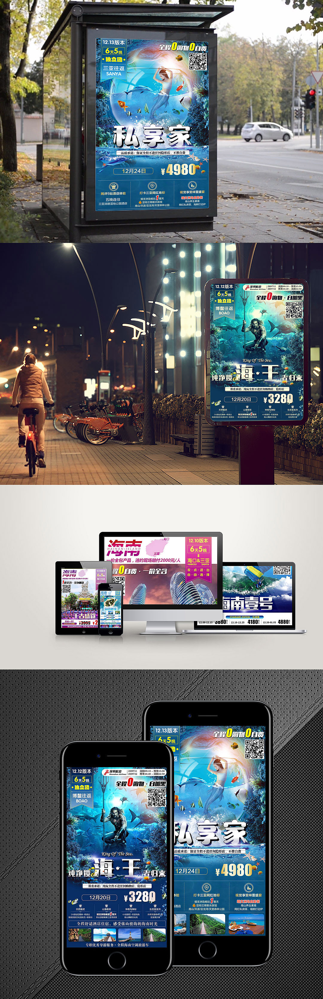 冬季海南产品（图ZMTM4NTg2MDc2） - 海报 - 站酷设计师人海中的P夫原创素材 - 站酷ZCOOL