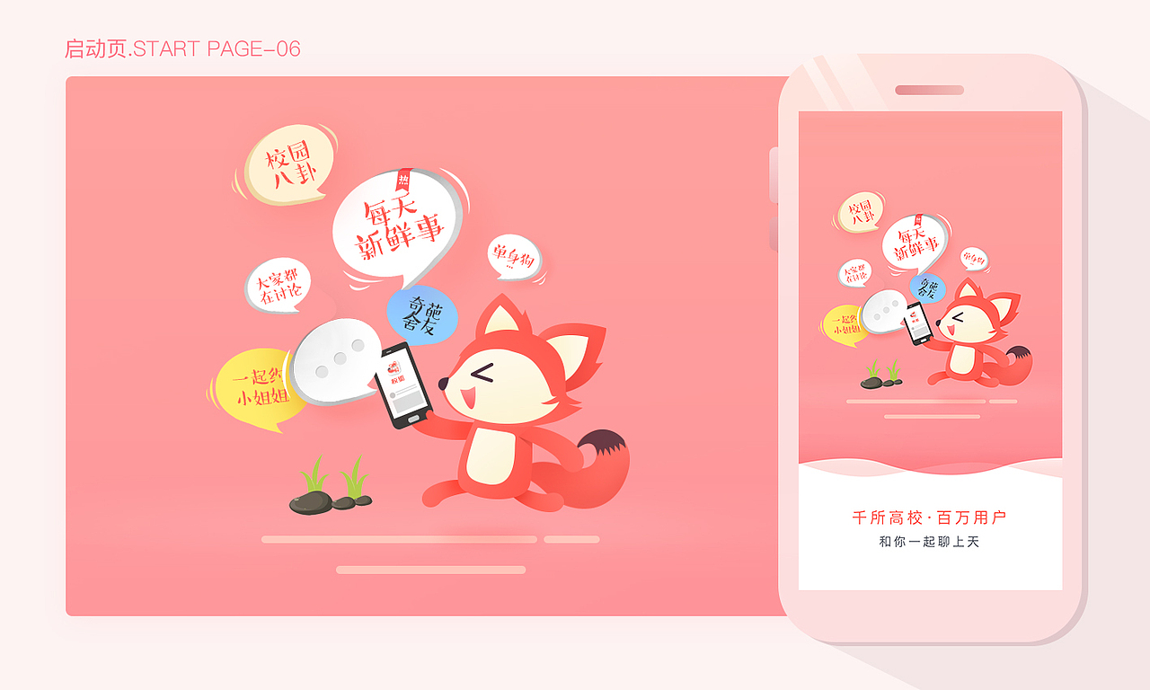 几个启动页闪屏