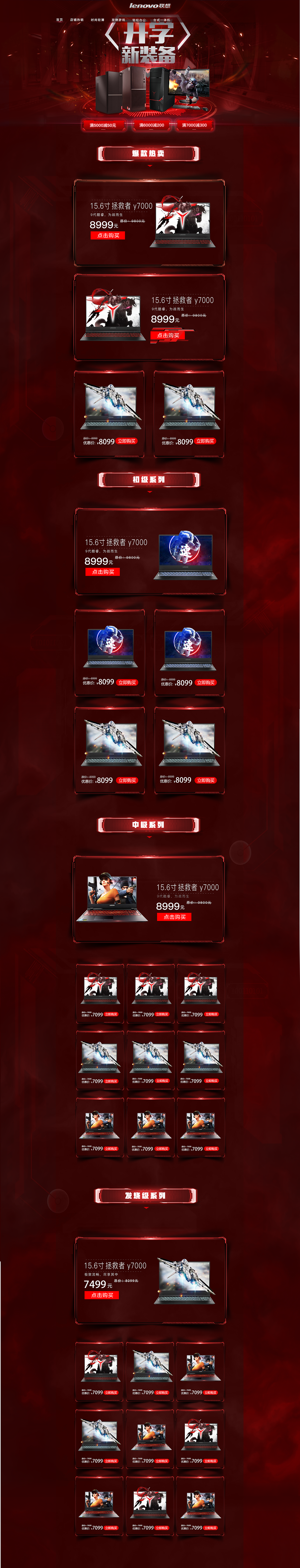 客户端电商（图ZMTkzNzAwMDI4） - 电商 - 站酷设计师WHBYO原创素材 - 站酷ZCOOL