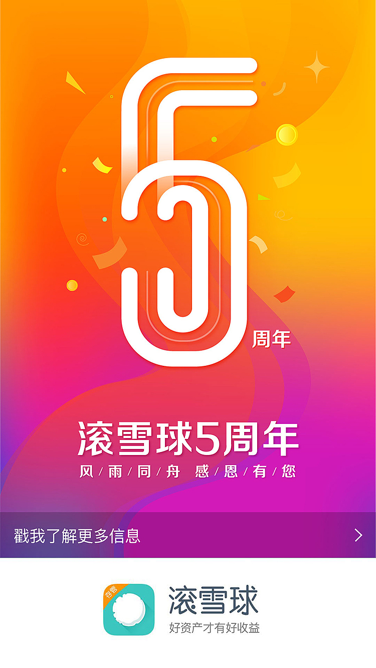 运营活动海报（图ZMjc0NDM2ODA4） - 海报 - 站酷设计师设计师WHY原创素材 - 站酷ZCOOL