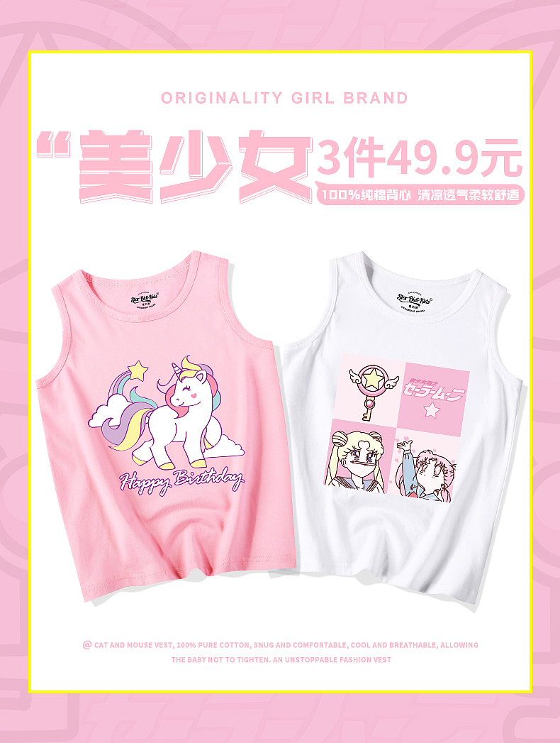 童装无线端海报