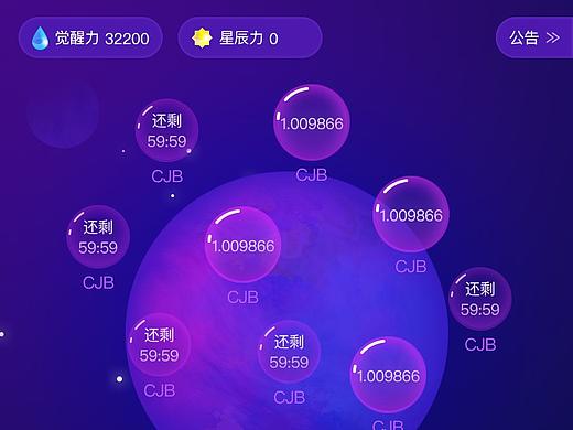 财聚 区块链 app