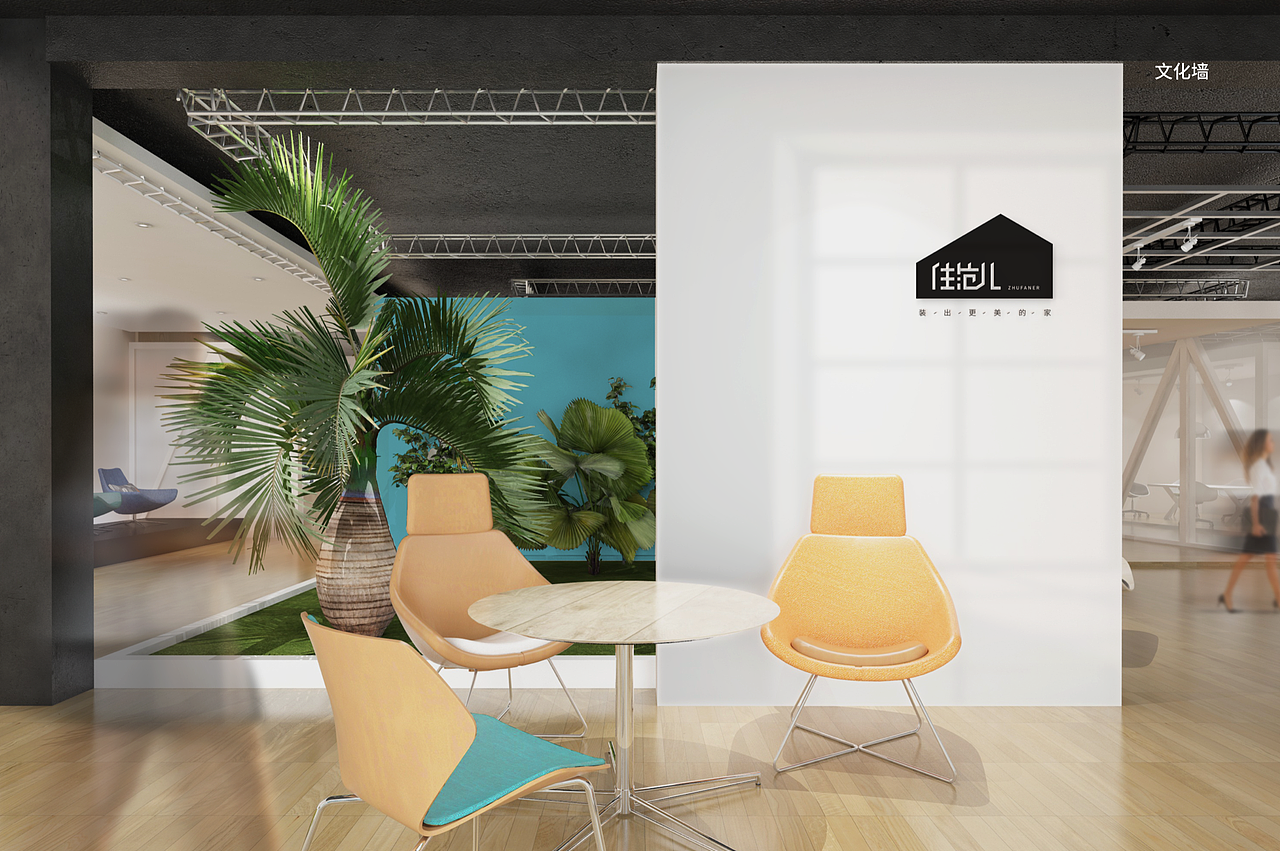 住范儿品牌视觉升级