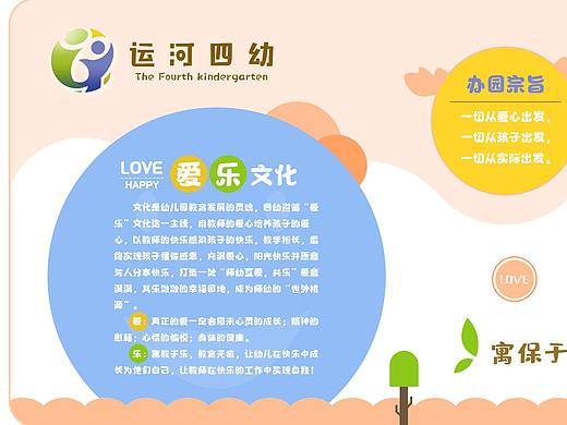 幼儿园学校文化墙