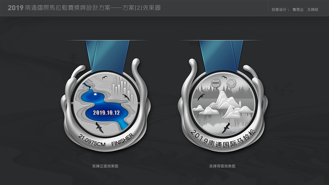 2019中国森林旅游节+南通国际马拉松赛奖牌设计方案（图ZMTg0ODc4OTA4） - 品牌 - 站酷设计师观山海创意设计原创素材 - 站酷ZCOOL