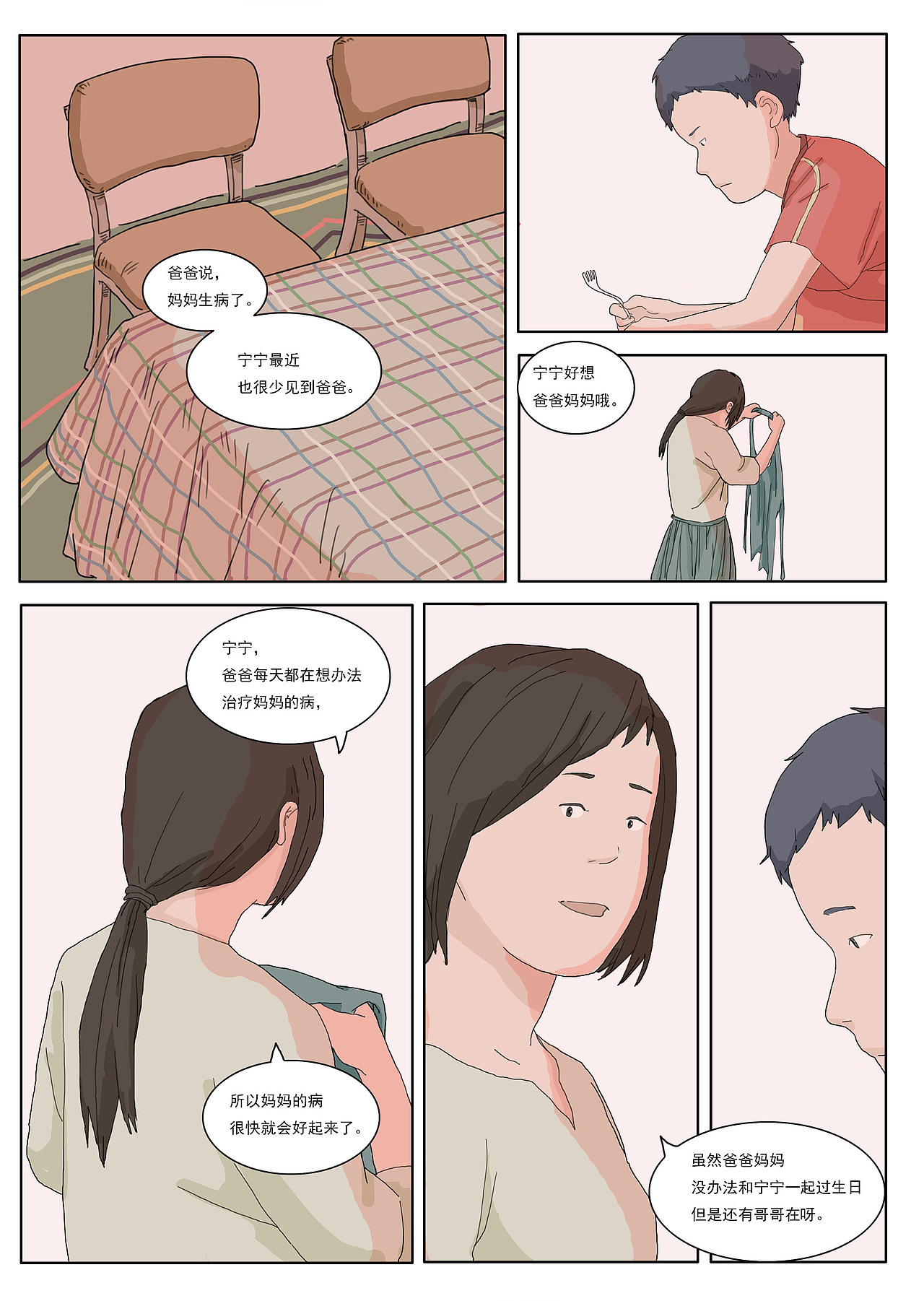 【原创漫画】《化兽》+《驱魔人》（图ZMjAwNjQ1Njky） - 短篇/格漫 - 站酷设计师TAZI黄衣大食原创素材 - 站酷ZCOOL