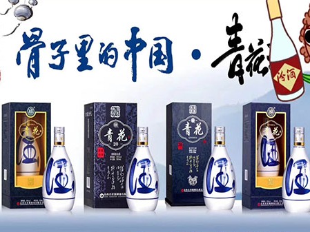 清花清花汾酒价格
