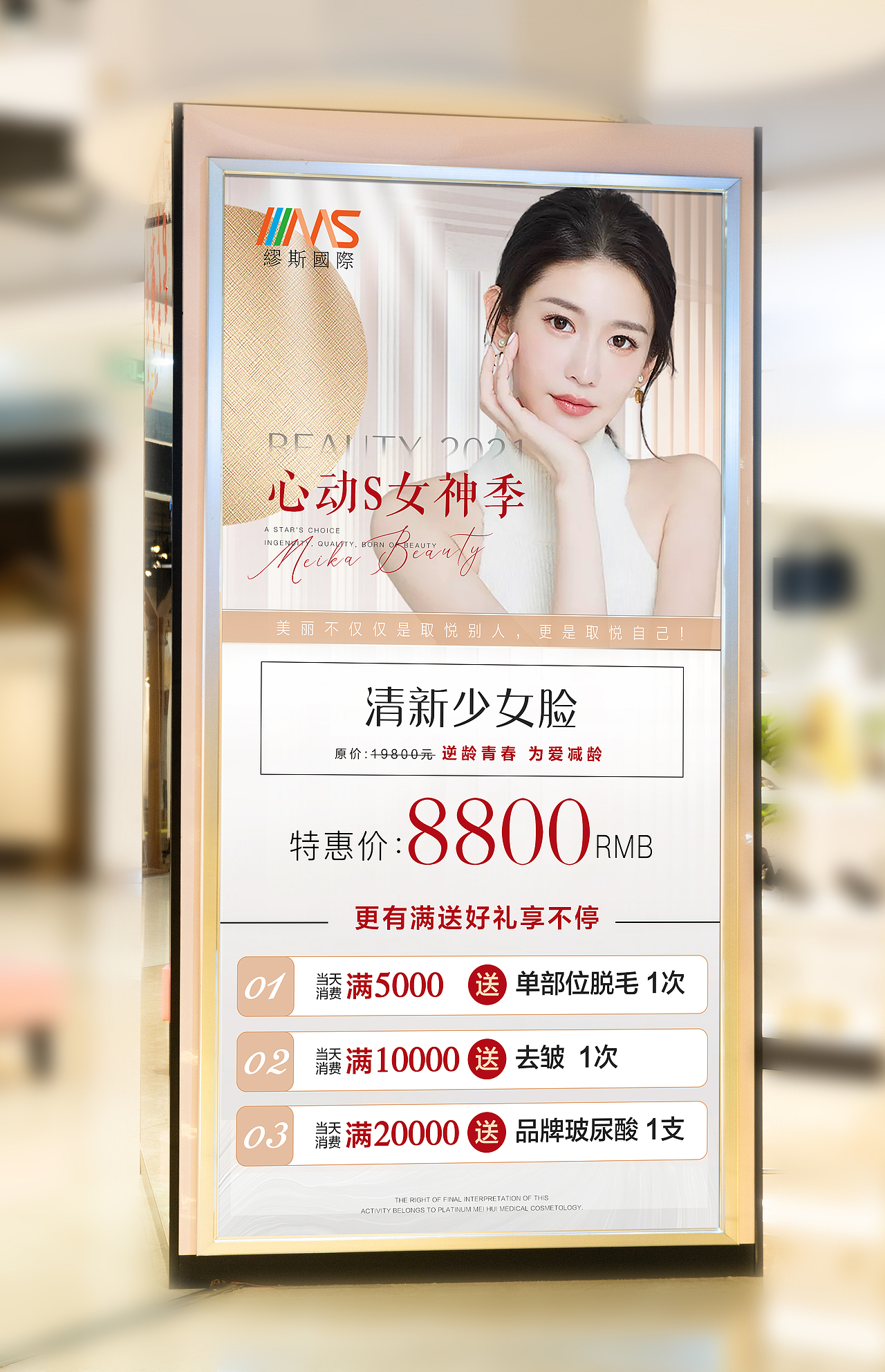 整形项目海报医美案例图美容宣传海报医美系列海报