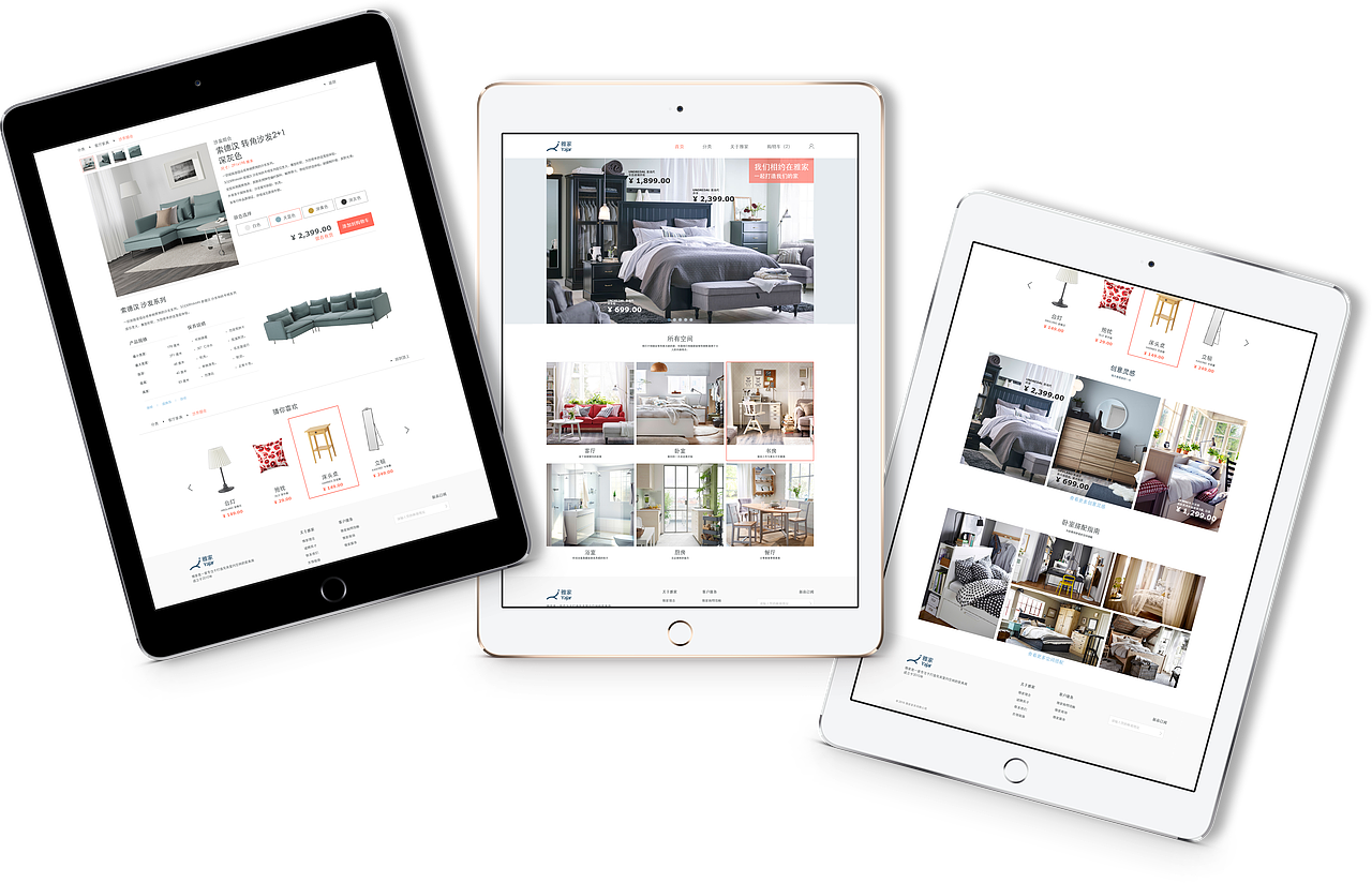 雅家家具 网页设计