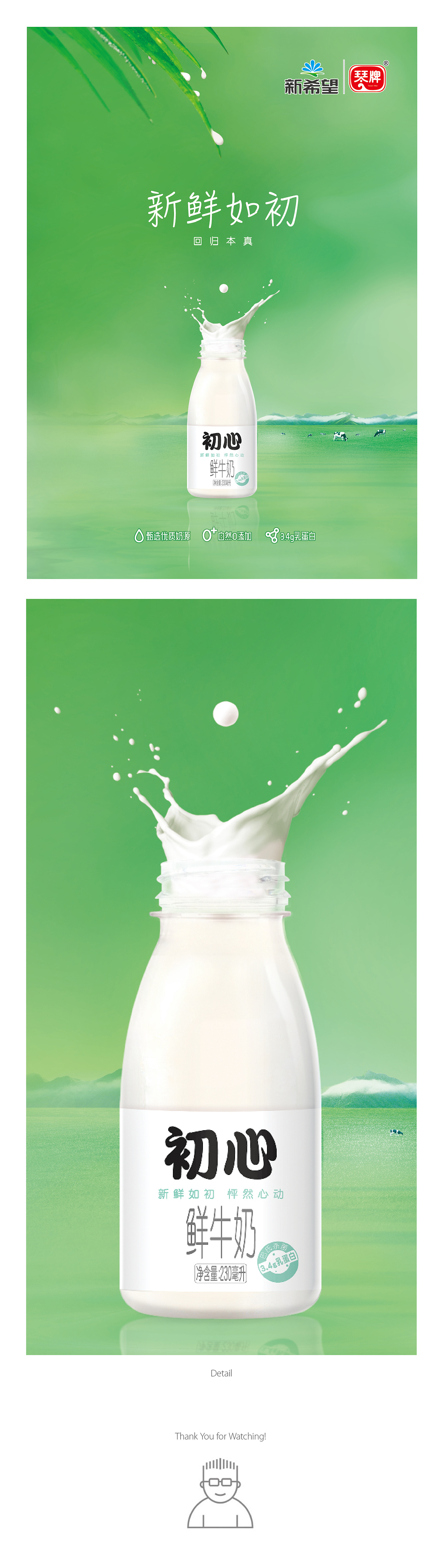 牛奶海报设计图__海报设计_广告设计_设计图库_昵图网nipic.com