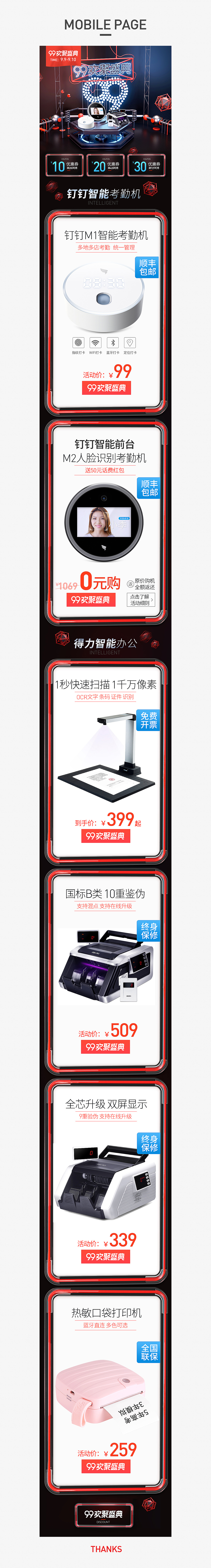 99大促/狂暑季/开学季 合集（图ZMTI3NzMxMjc2） - 电商 - 站酷设计师焦奥莎原创素材 - 站酷ZCOOL
