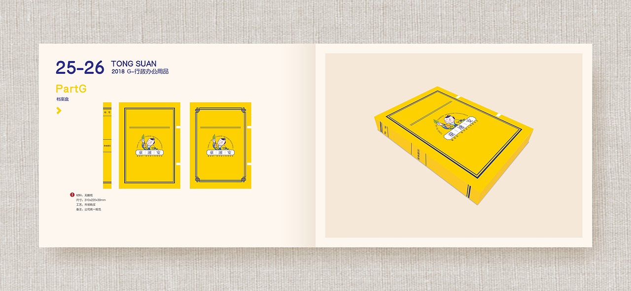 童速安中医儿科