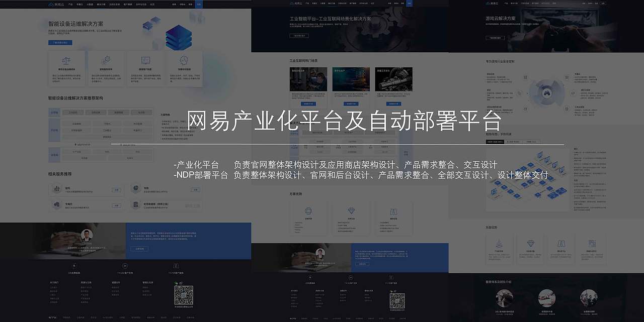 张博文个人设计作品案例