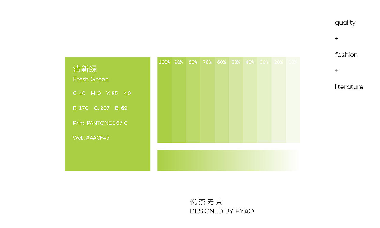 “悦茶无束”茶饮品牌LOGO（图ZMjA1NDcxNzM2） - Logo - 站酷设计师我出没熊注意原创素材 - 站酷ZCOOL