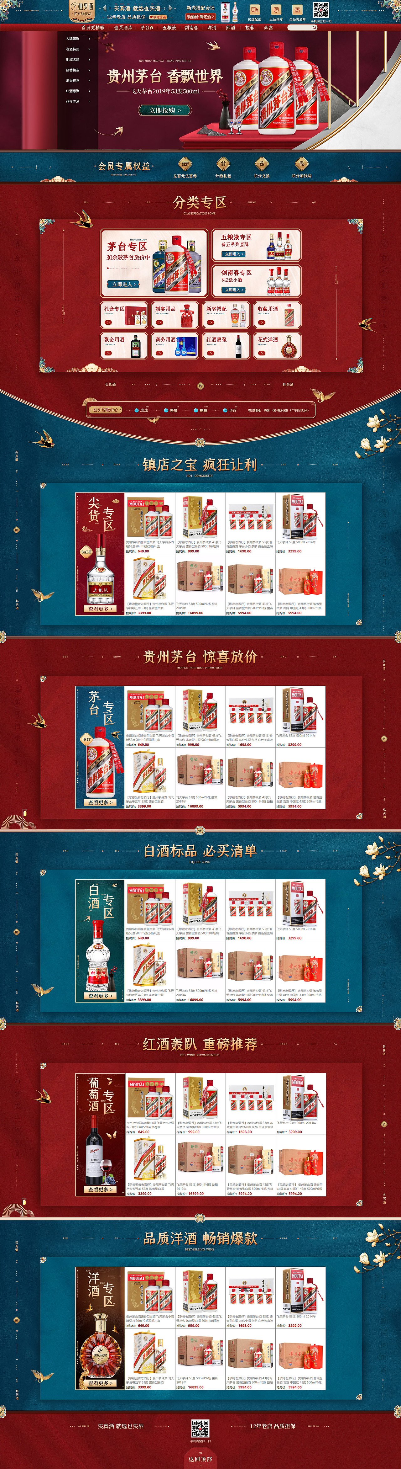 店铺首页装修（图ZMjczODk3OTEy） - 电商 - 站酷设计师陳桃子原创素材 - 站酷ZCOOL