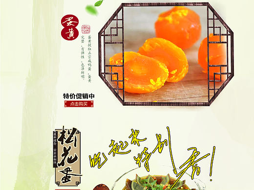 咸鸭蛋首页