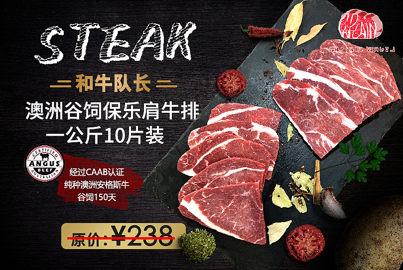 牛排促销banner（图ZMTE4NzM2NzA0） - 电商 - 站酷设计师freja1014原创素材 - 站酷ZCOOL
