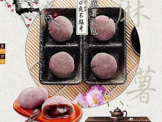 食品详情页（个人主页-ZMzYwODY3MTY=） - 电商 - 站酷设计师小鱼cx原创素材 - 站酷ZCOOL