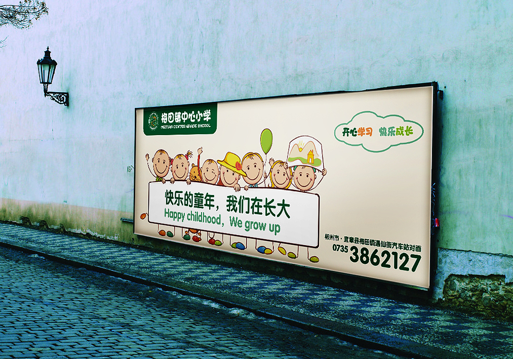 梅田镇中心小学标志（图ZMjc1MDMxNzQ0） - Logo - 站酷设计师梯田设计原创素材 - 站酷ZCOOL