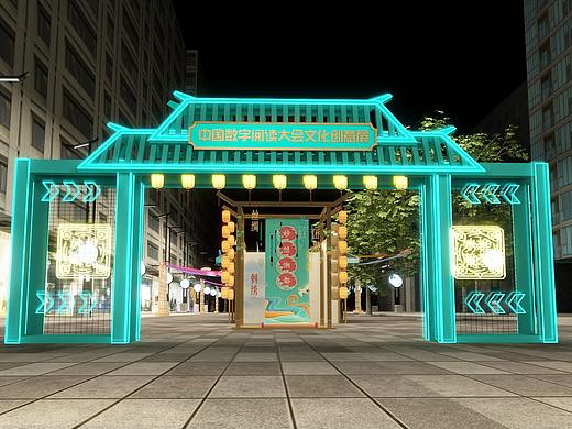 咪咕阅读文创展