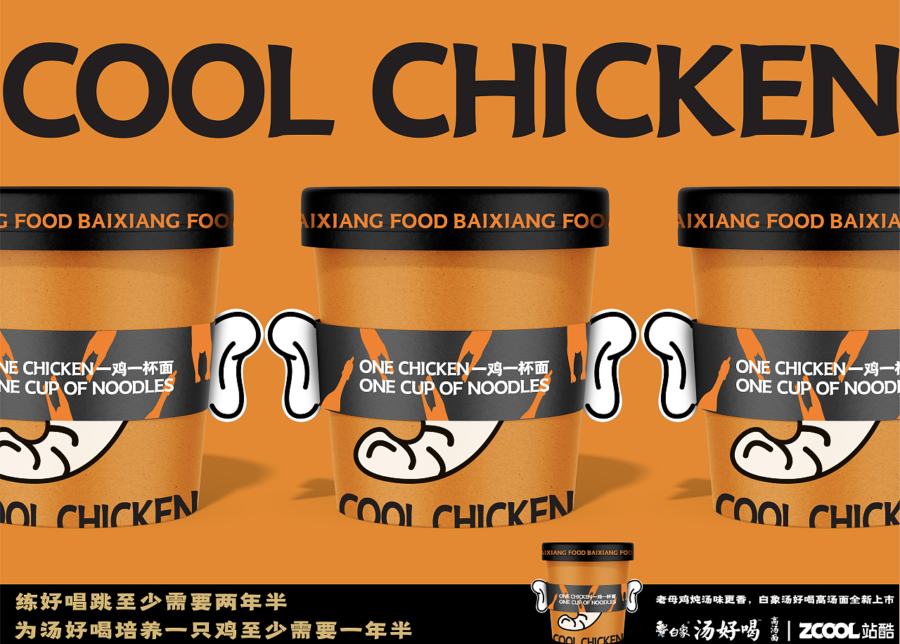 实验性设计-白象家的偶像练习（插画及包装设计）（图ZMzI1MTkxNzM2） - 海报 - 站酷设计师LEVI劉白原创素材 - 站酷ZCOOL