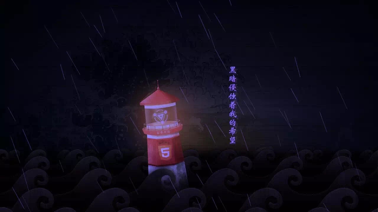 燈塔的故事（圖ZMjk2MzY3NzI=） - 其他網(wǎng)頁 - 站酷設(shè)計(jì)師格拉Gela原創(chuàng)素材 - 站酷ZCOOL