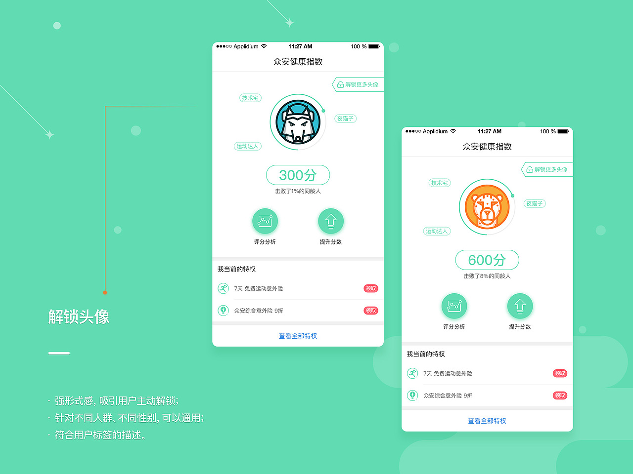 2016回顾总结（图ZNjkwOTU4OTI=） - APP界面 - 站酷设计师X5_成武原创素材 - 站酷ZCOOL