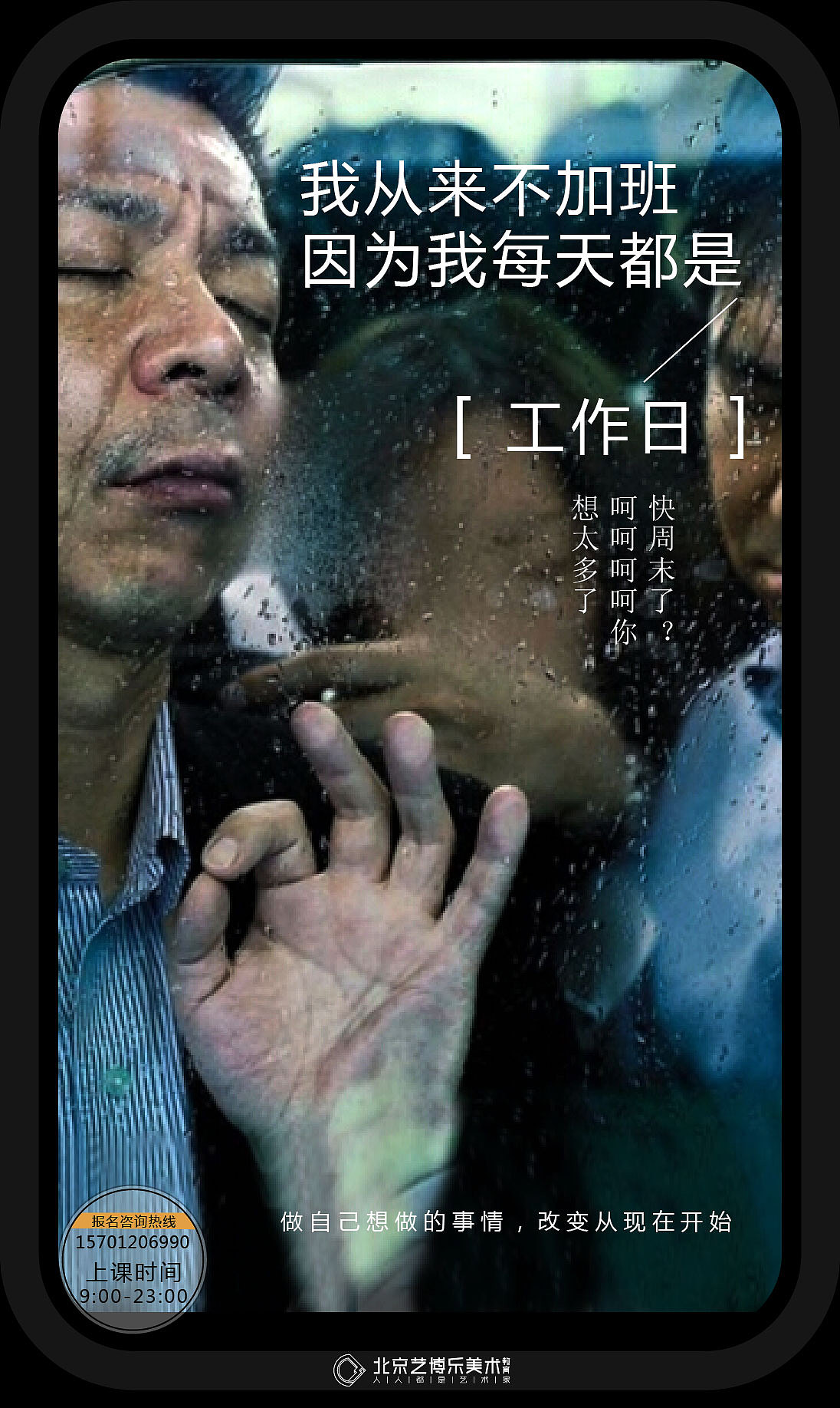 画室海报设计（图ZNzg5MTg3MjA=） - 海报 - 站酷设计师白露袁子原创素材 - 站酷ZCOOL
