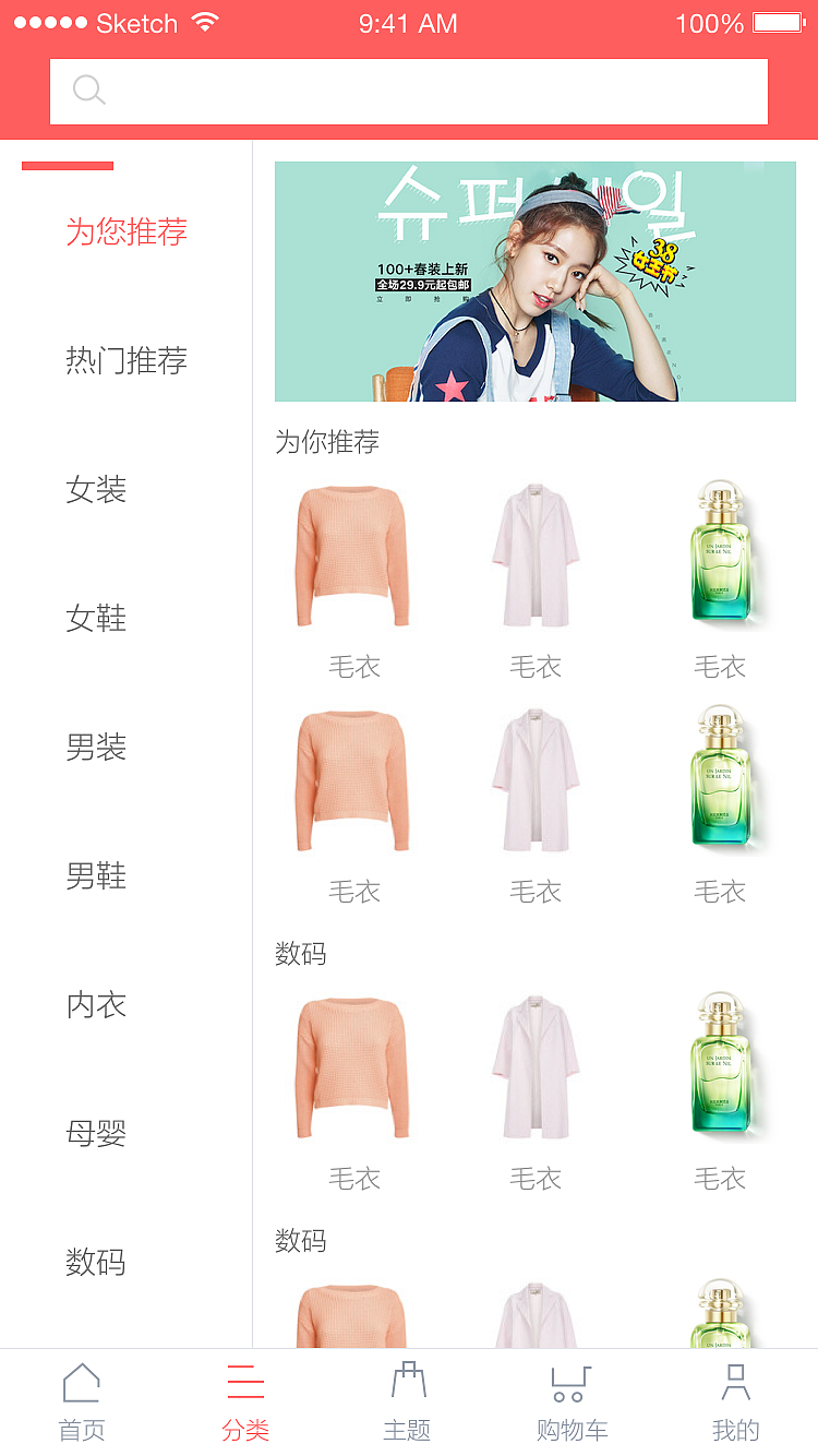 《辣妈学院》（图ZOTM1NTA0NDg=） - 移动端网页 - 站酷设计师瑾此而以08原创素材 - 站酷ZCOOL