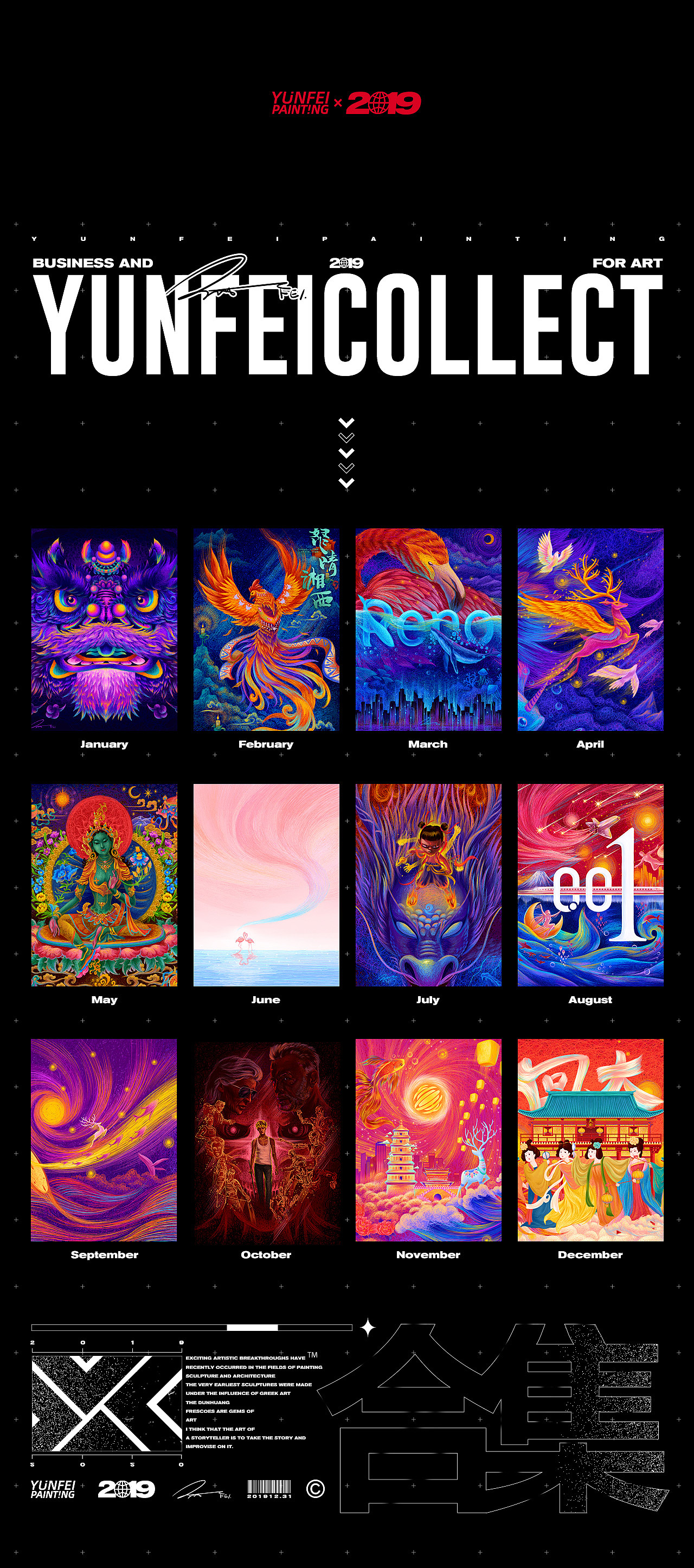 2019线圈插画创作总结