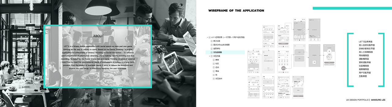 交互设计作品集（图ZMjEwMzEyMjI0） - 交互/UE - 站酷设计师MansureLee原创素材 - 站酷ZCOOL