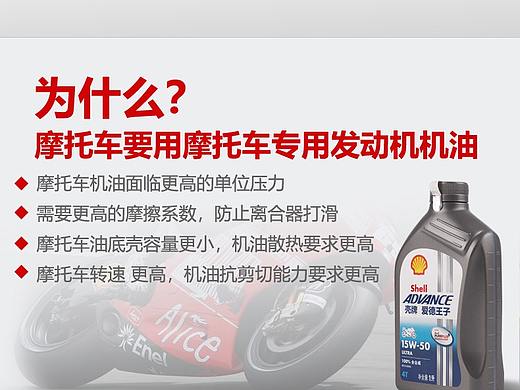 天猫淘宝详情页简约大气摩托车机油详情页