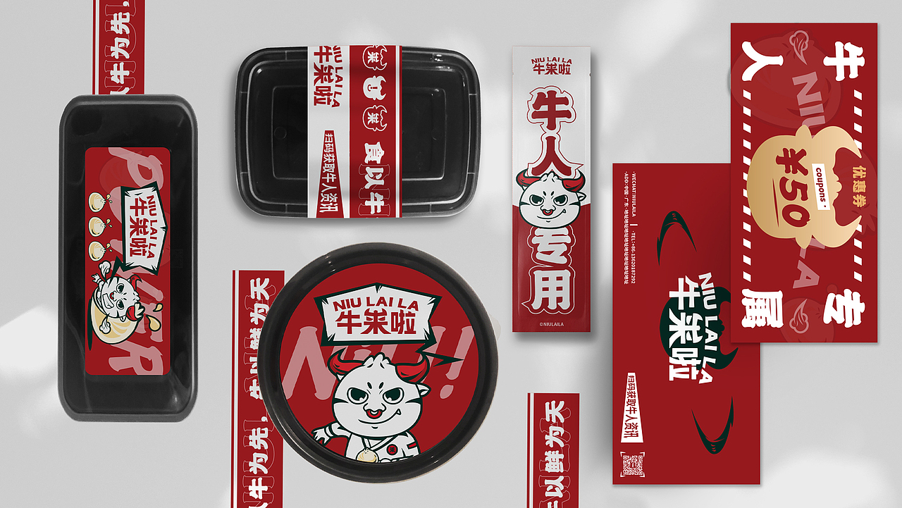 【餐饮】牛来啦-生煎包品牌