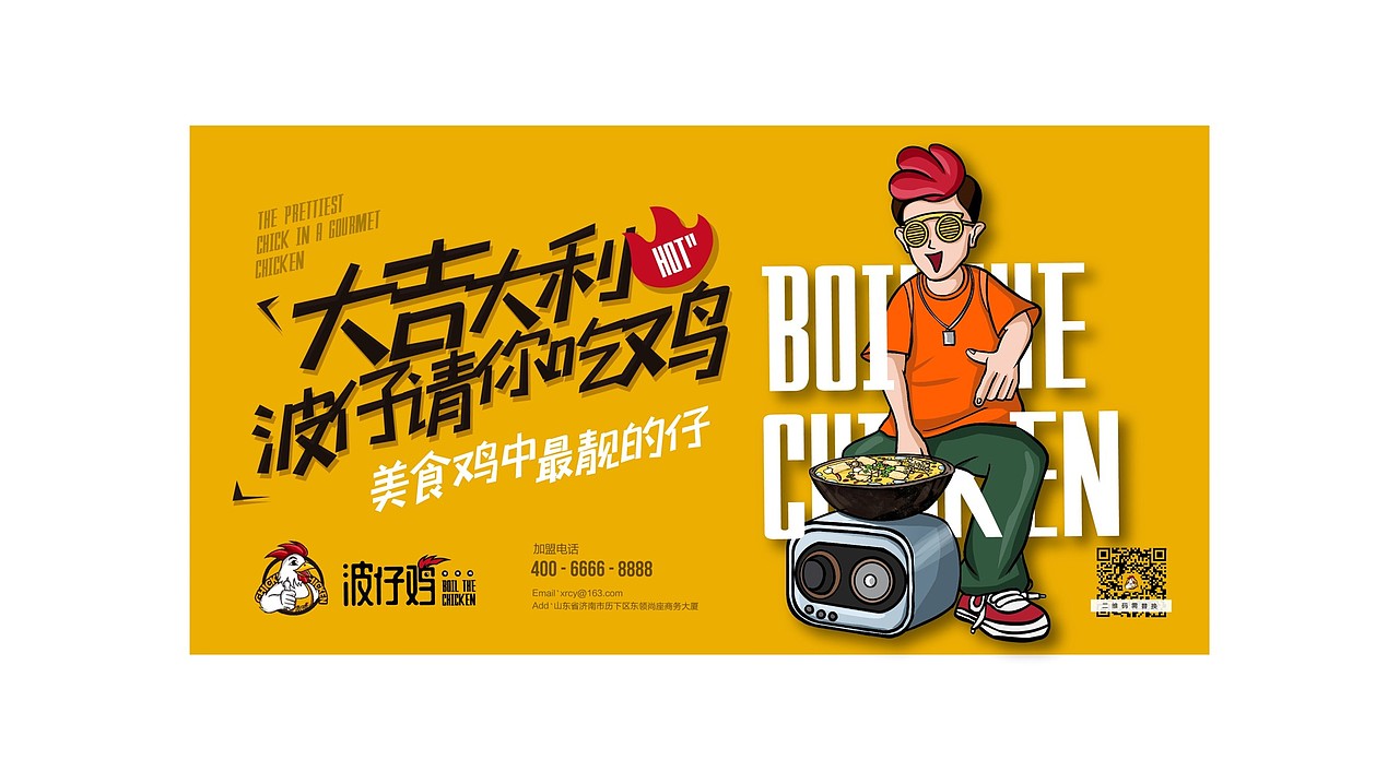 波仔鸡品牌形象设计（图ZMjYyNTk5NTk2） - 品牌 - 站酷设计师M17設計制噪原创素材 - 站酷ZCOOL