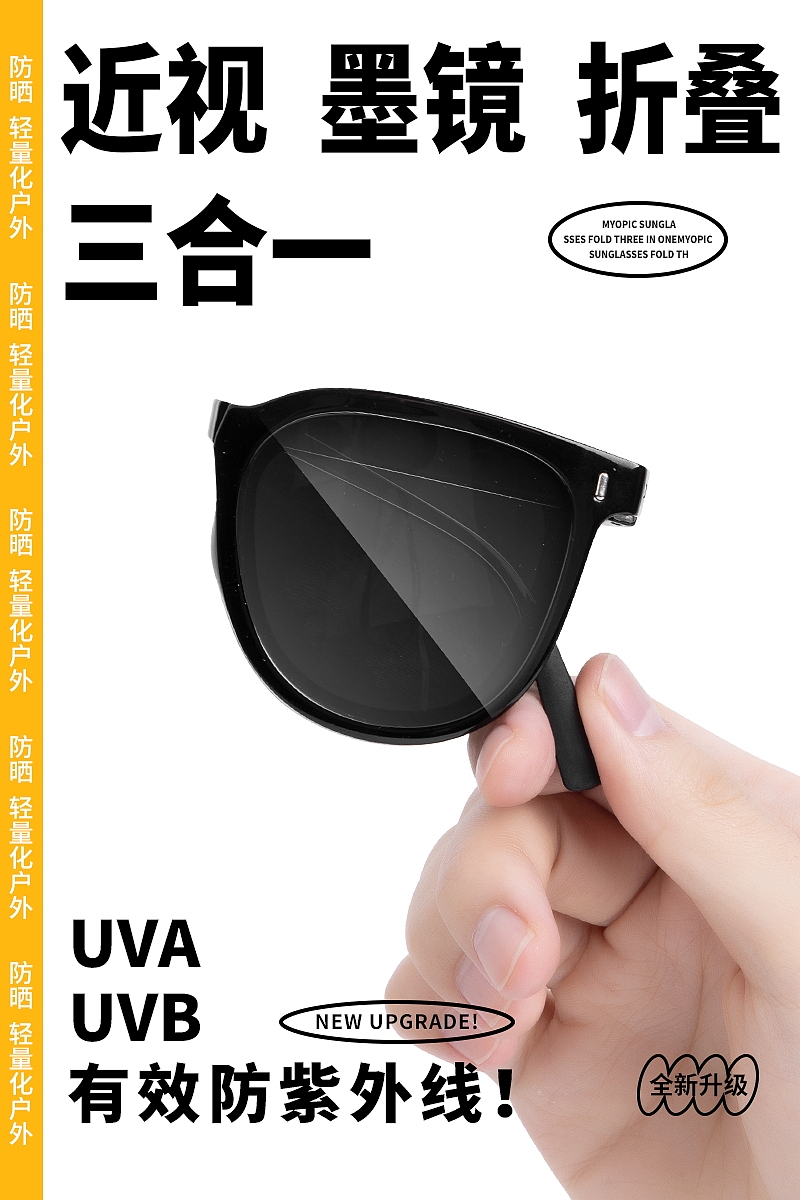 眼镜详情页丨摄影后期✖太阳镜拍摄眼镜设计（图ZMzQ2MTk0NjI4） - 电商 - 站酷设计师斑驳视觉原创素材 - 站酷ZCOOL