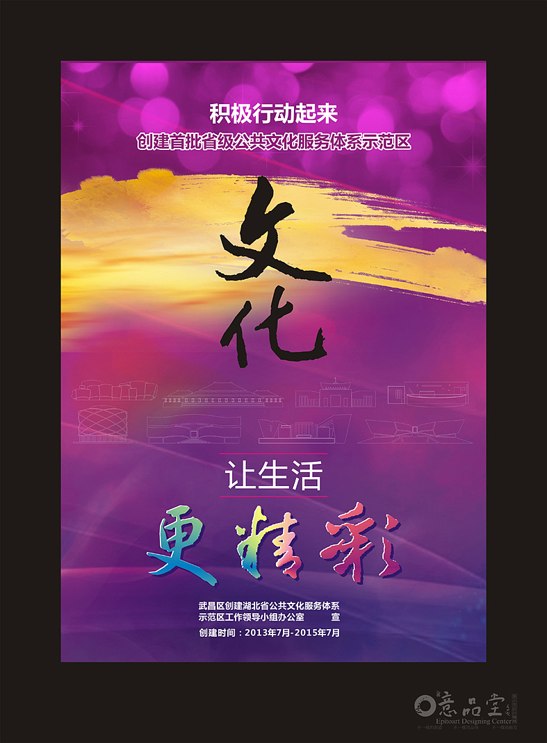 武昌文化海報(bào)（圖ZMjA4MzQ2NDg=） - 海報(bào) - 站酷設(shè)計(jì)師意品堂原創(chuàng)素材 - 站酷ZCOOL