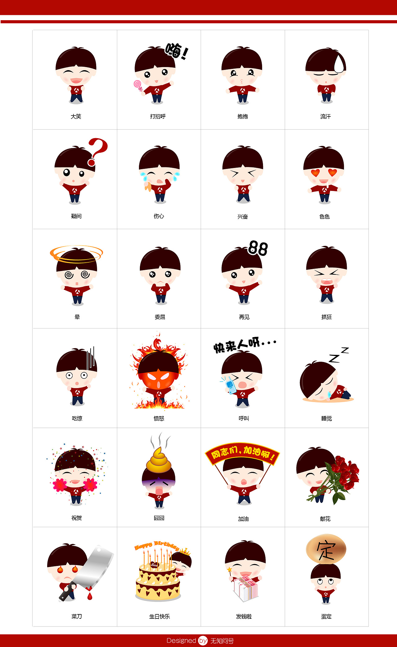 给公司绘制的吉祥物,要求以人物形象为准,所以绘制上为了表现出独有