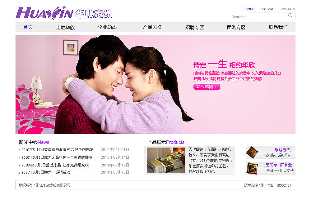 学校的一些网站淘宝游戏门户商城电商首页广告海报 banner集团企业手机官网互动地板家纺化妆品